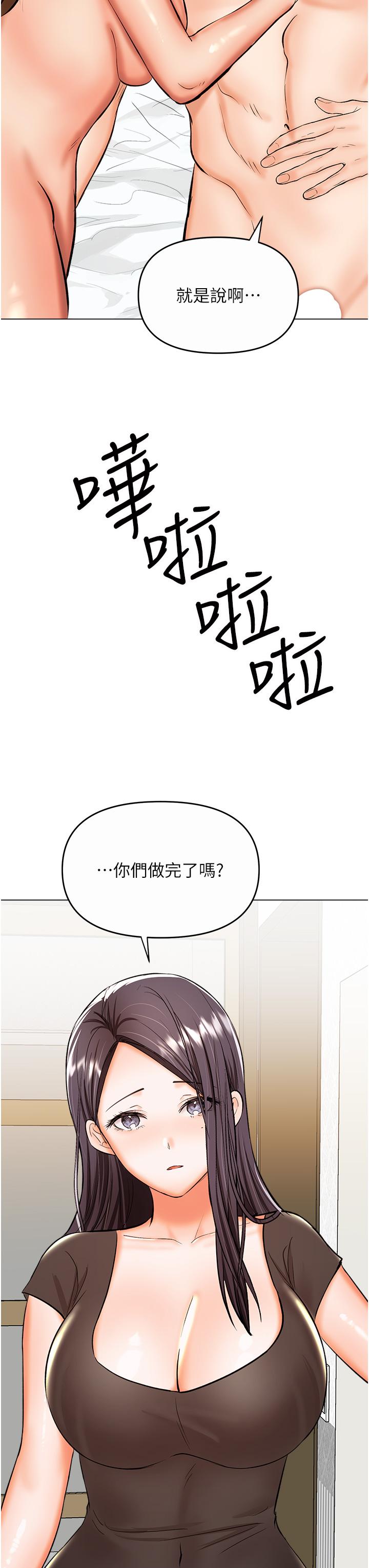 第61话-开启后宫时代 - 第41.jpg页