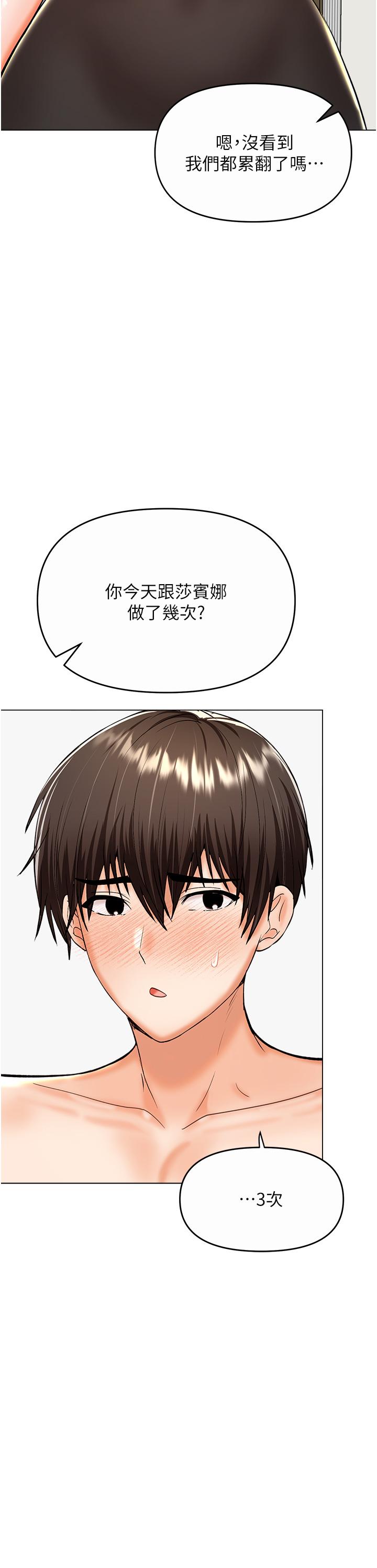 第61话-开启后宫时代 - 第42.jpg页