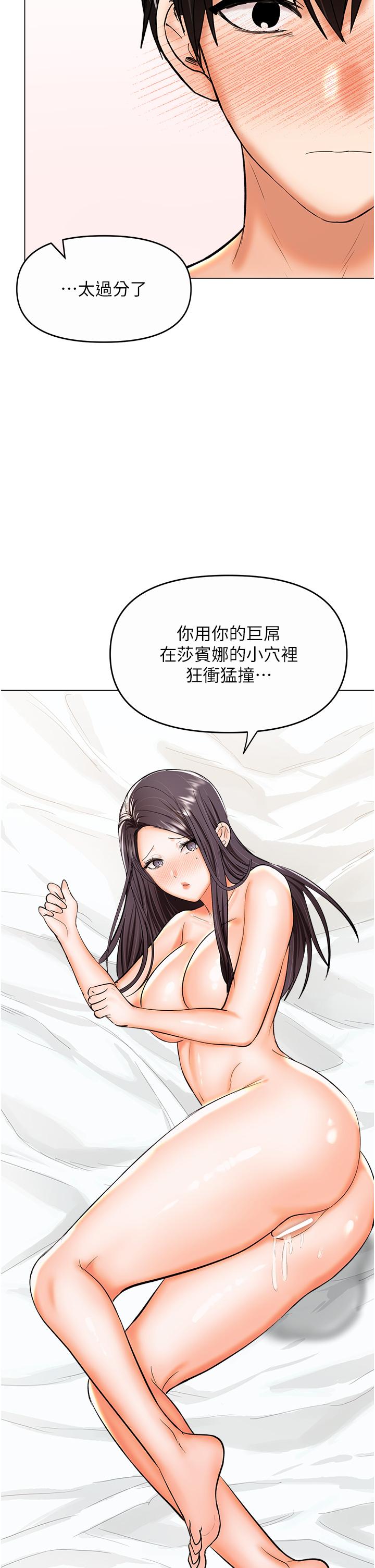 第61话-开启后宫时代 - 第46.jpg页