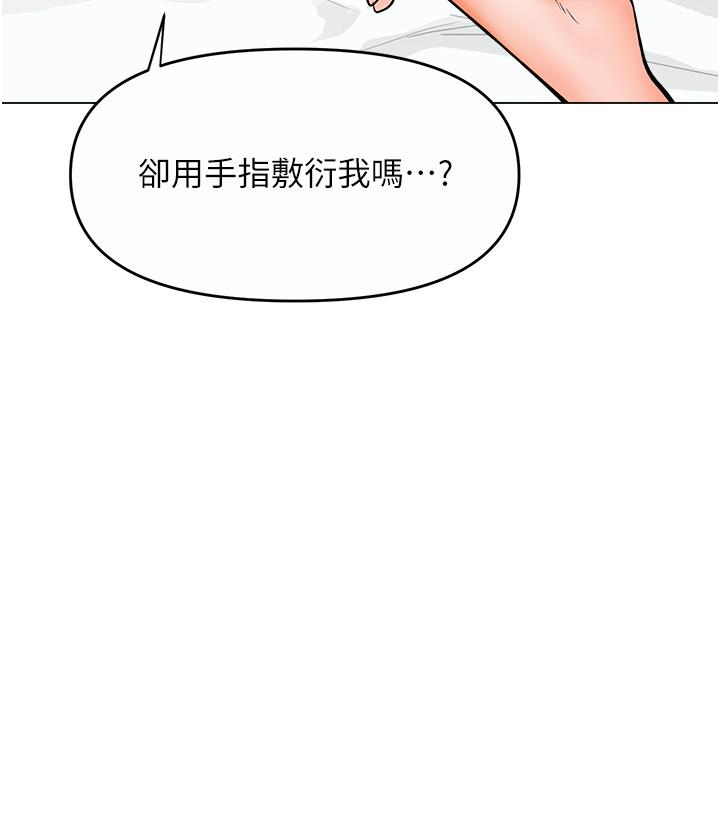 第61话-开启后宫时代 - 第47.jpg页