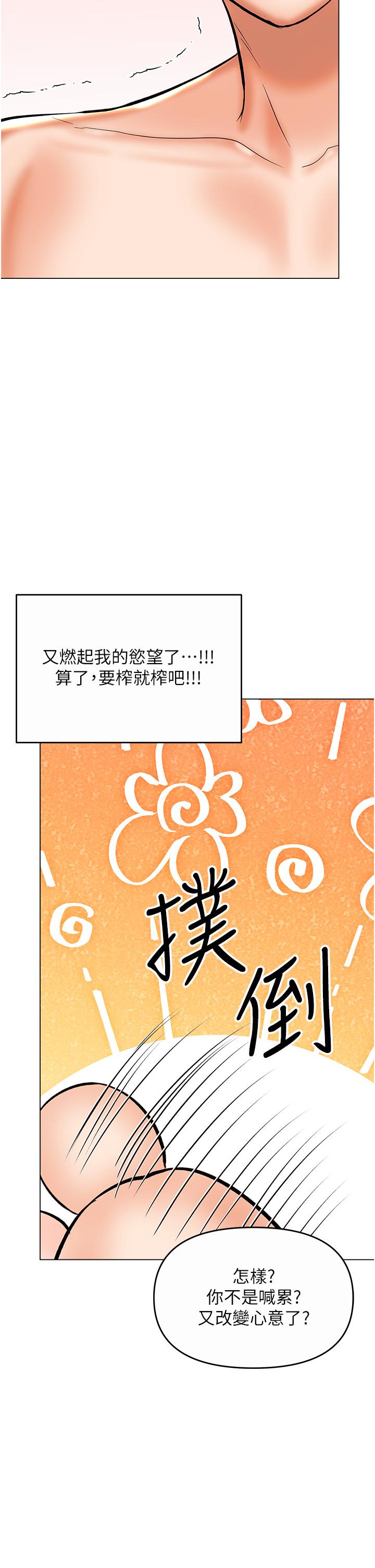 第61话-开启后宫时代 - 第49.jpg页