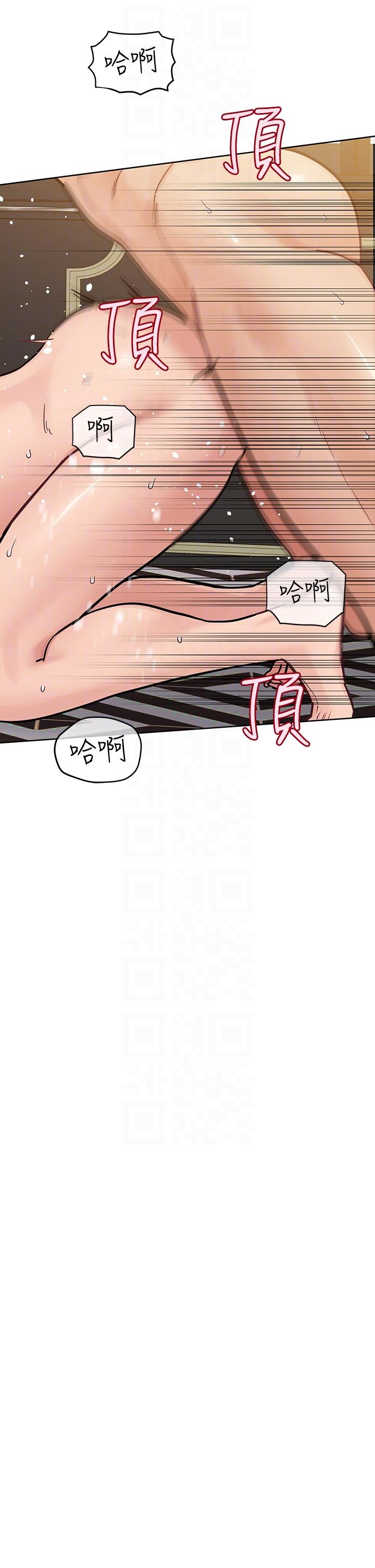 第96话-创造「火热」的回忆！！ - 第28.jpg页