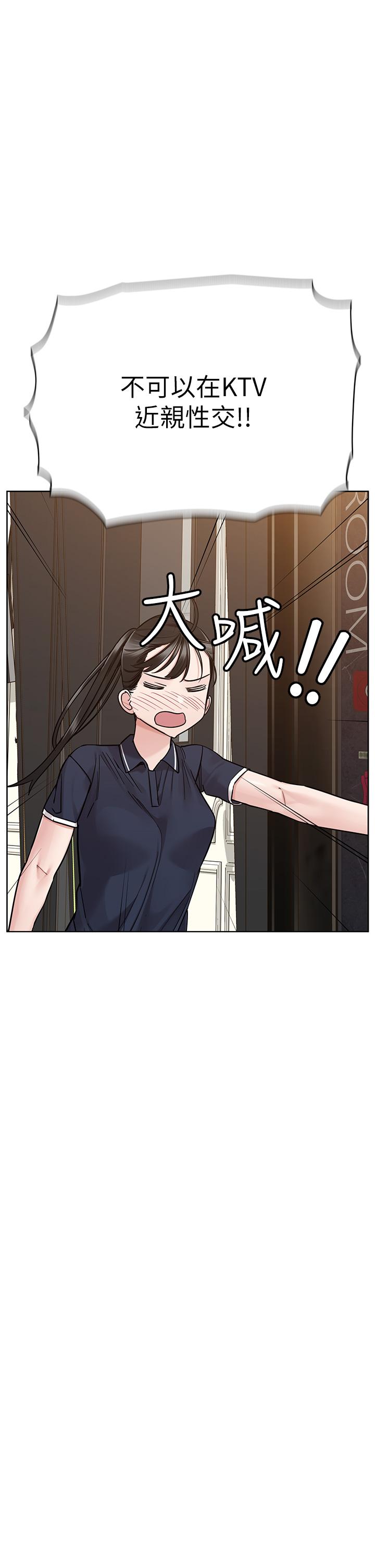 第96话-创造「火热」的回忆！！ - 第37.jpg页