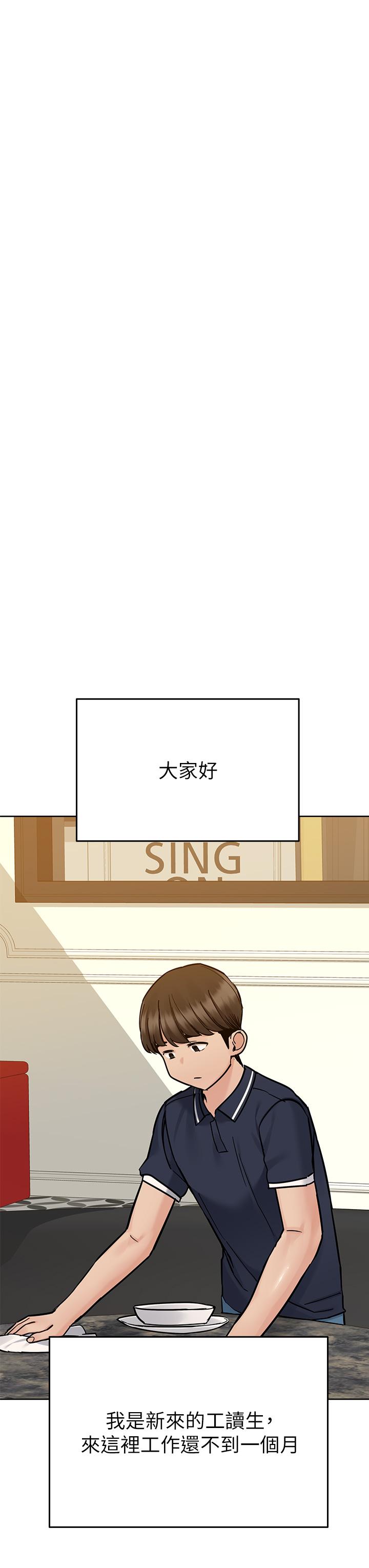 第96话-创造「火热」的回忆！！ - 第39.jpg页