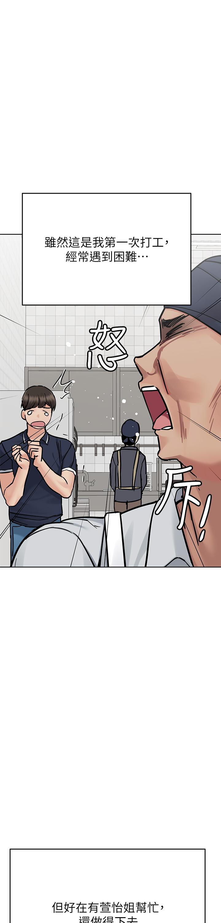 第96话-创造「火热」的回忆！！ - 第40.jpg页