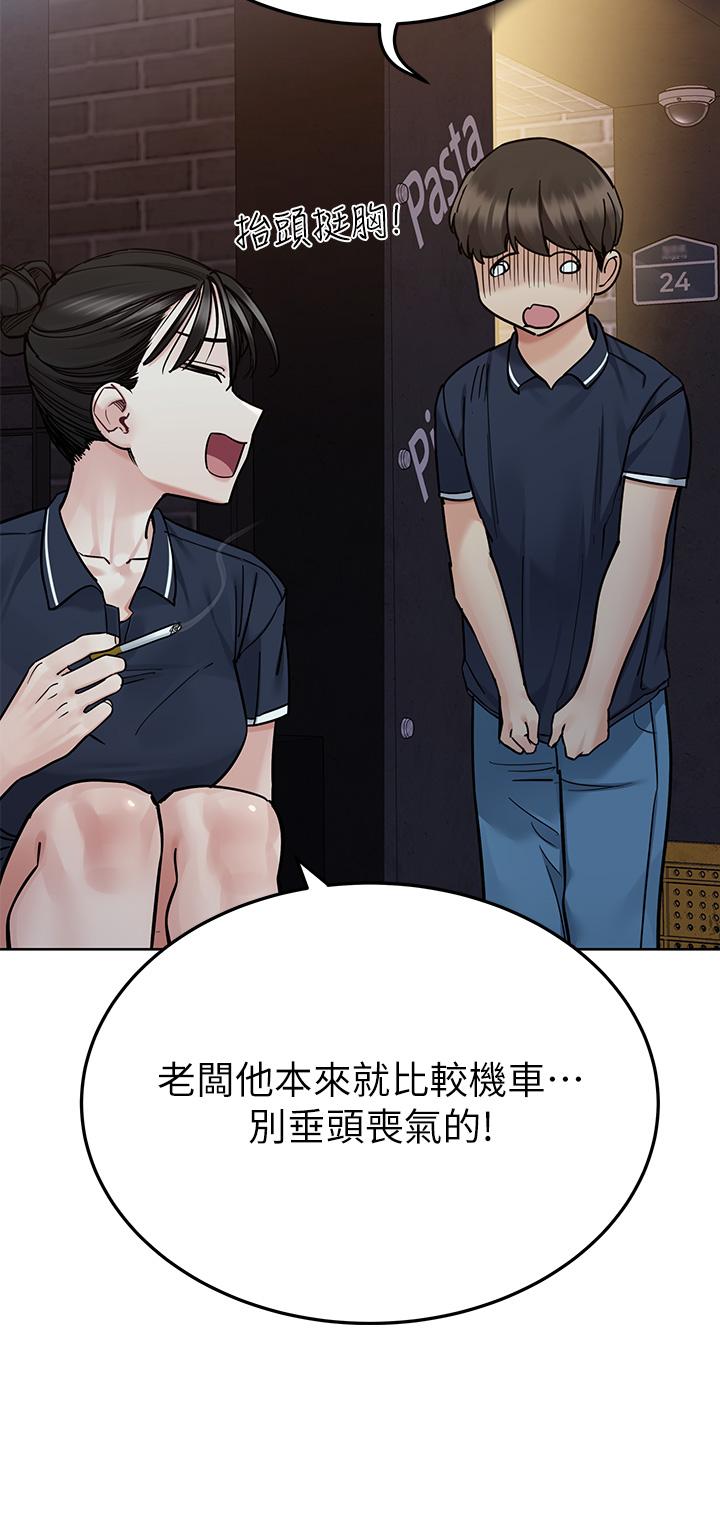 第96话-创造「火热」的回忆！！ - 第42.jpg页
