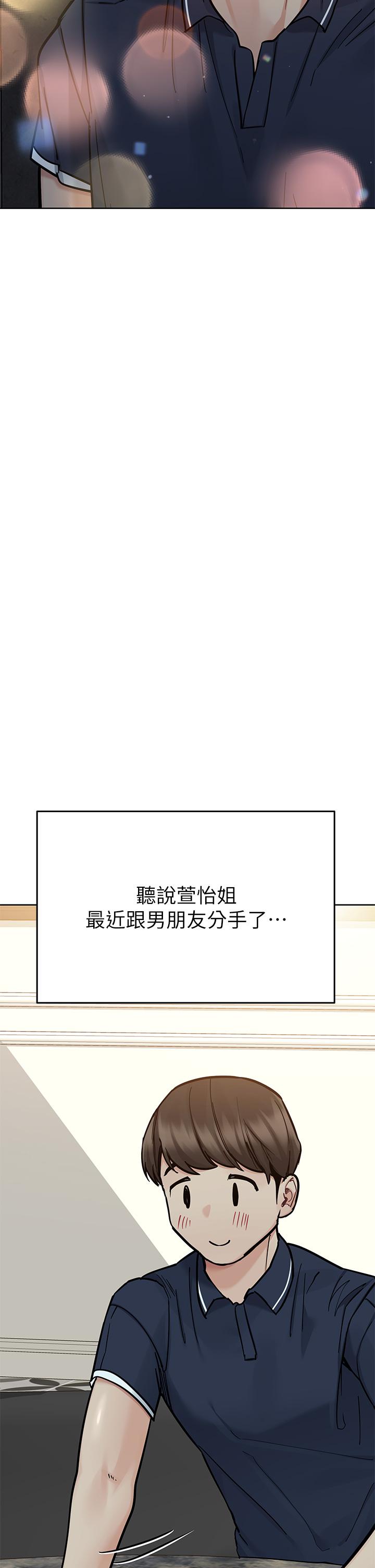 第96话-创造「火热」的回忆！！ - 第44.jpg页