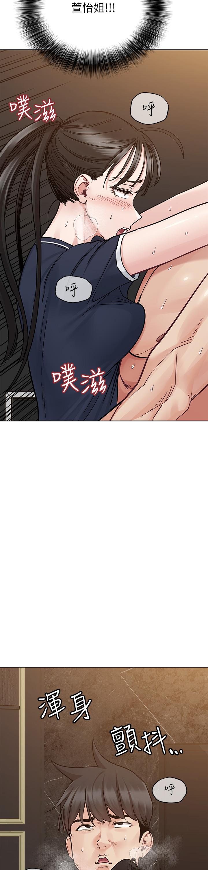 第96话-创造「火热」的回忆！！ - 第50.jpg页