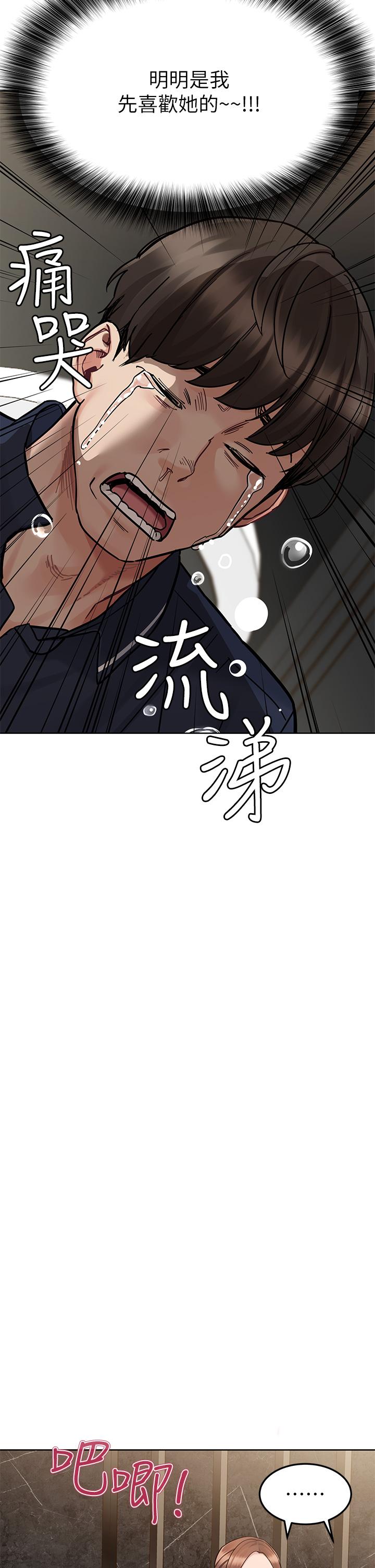 第96话-创造「火热」的回忆！！ - 第53.jpg页