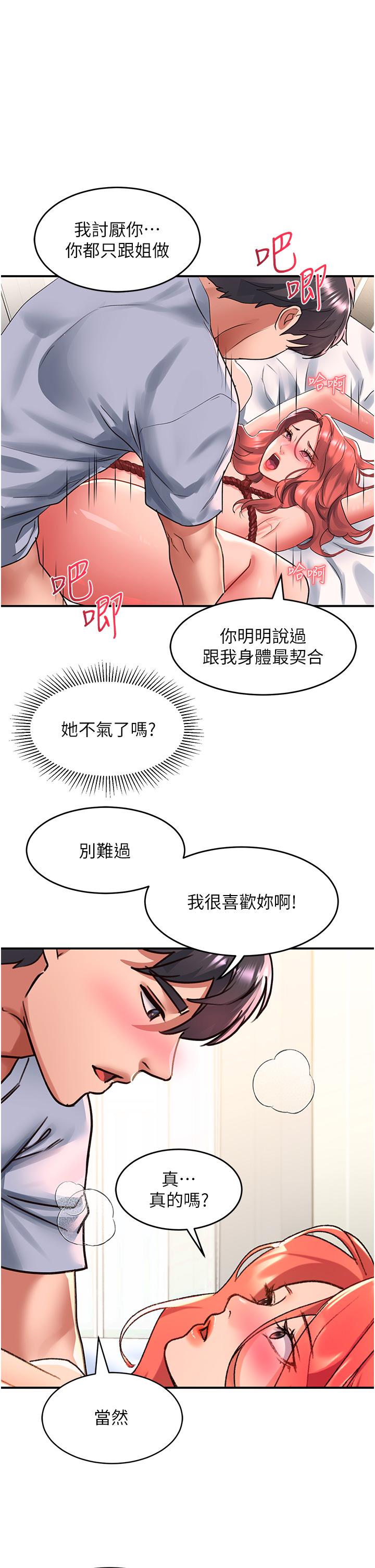 第56话-我今天会好好疼爱妳！ - 第1.jpg页