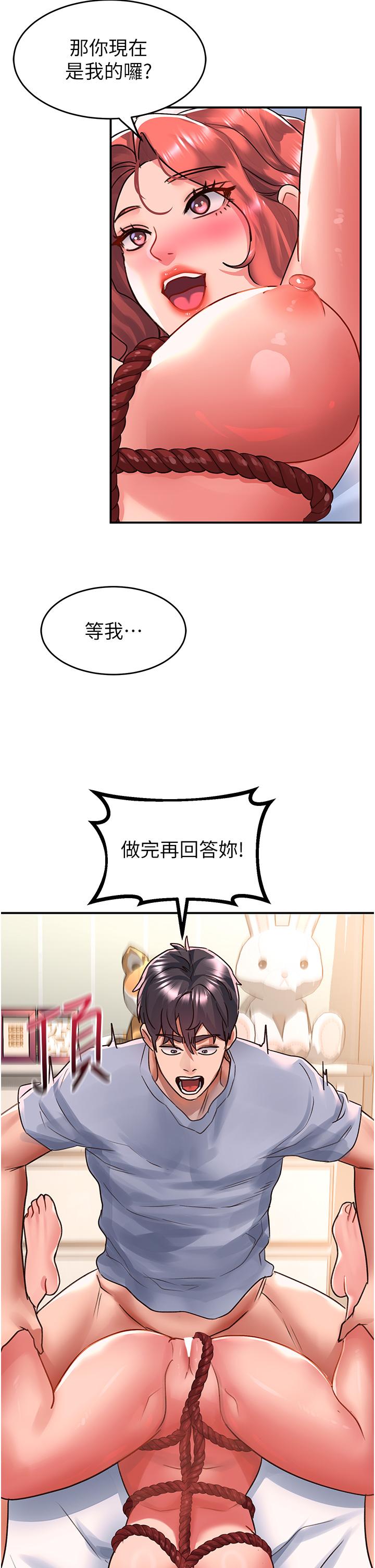第56话-我今天会好好疼爱妳！ - 第2.jpg页