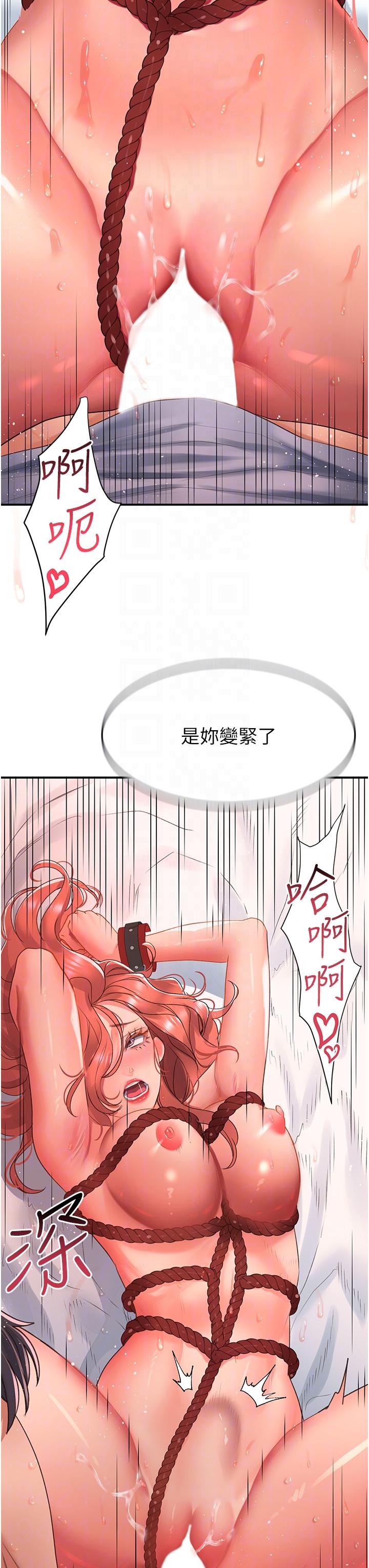 第56话-我今天会好好疼爱妳！ - 第6.jpg页