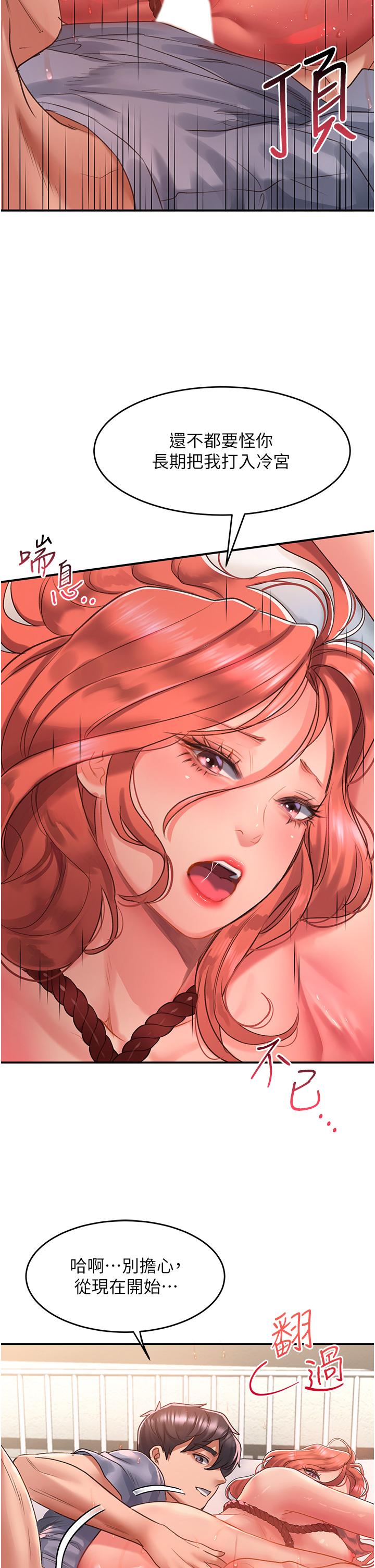 第56话-我今天会好好疼爱妳！ - 第7.jpg页