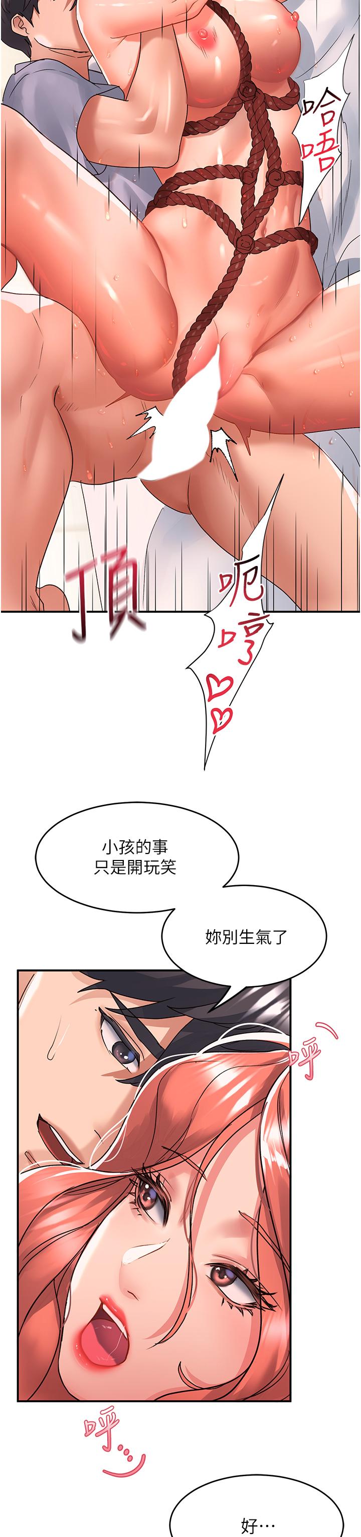 第56话-我今天会好好疼爱妳！ - 第11.jpg页