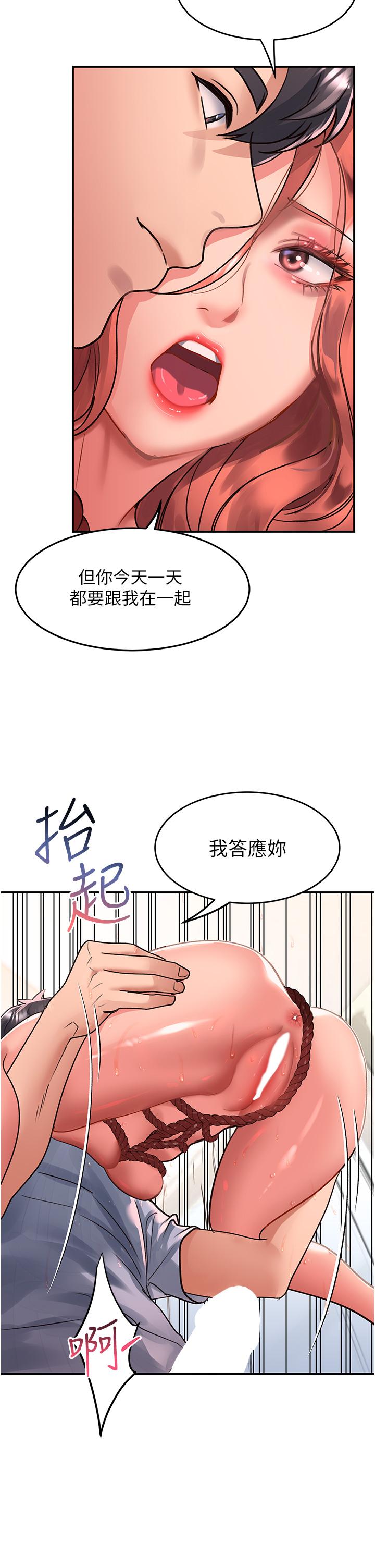 第56话-我今天会好好疼爱妳！ - 第12.jpg页