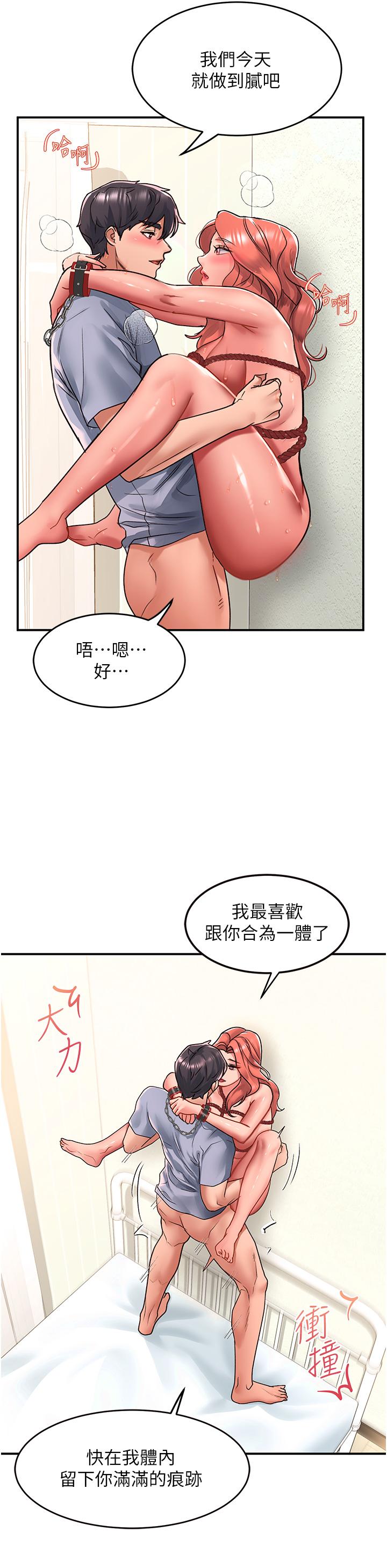 第56话-我今天会好好疼爱妳！ - 第13.jpg页