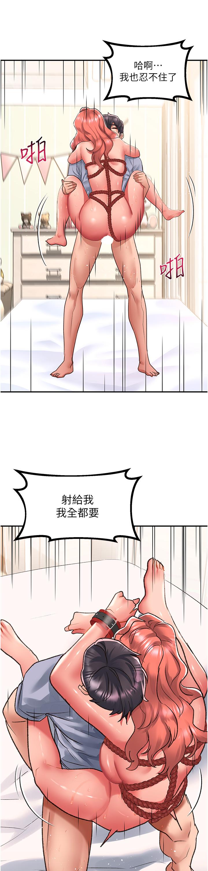 第56话-我今天会好好疼爱妳！ - 第19.jpg页