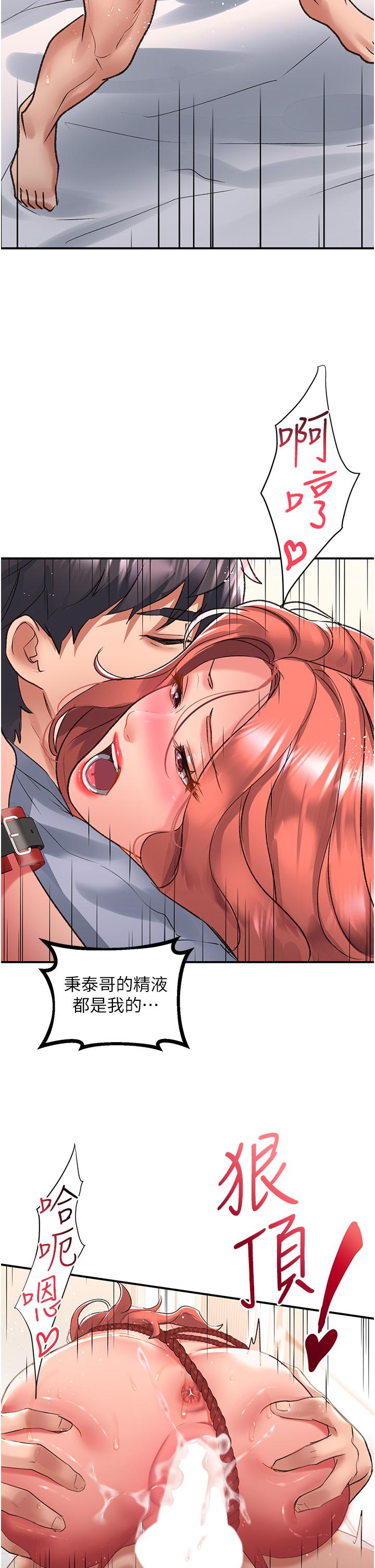 第56话-我今天会好好疼爱妳！ - 第20.jpg页
