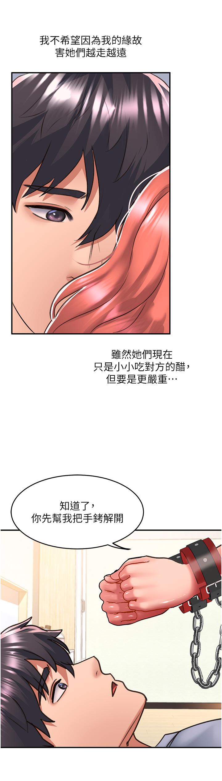 第56话-我今天会好好疼爱妳！ - 第23.jpg页