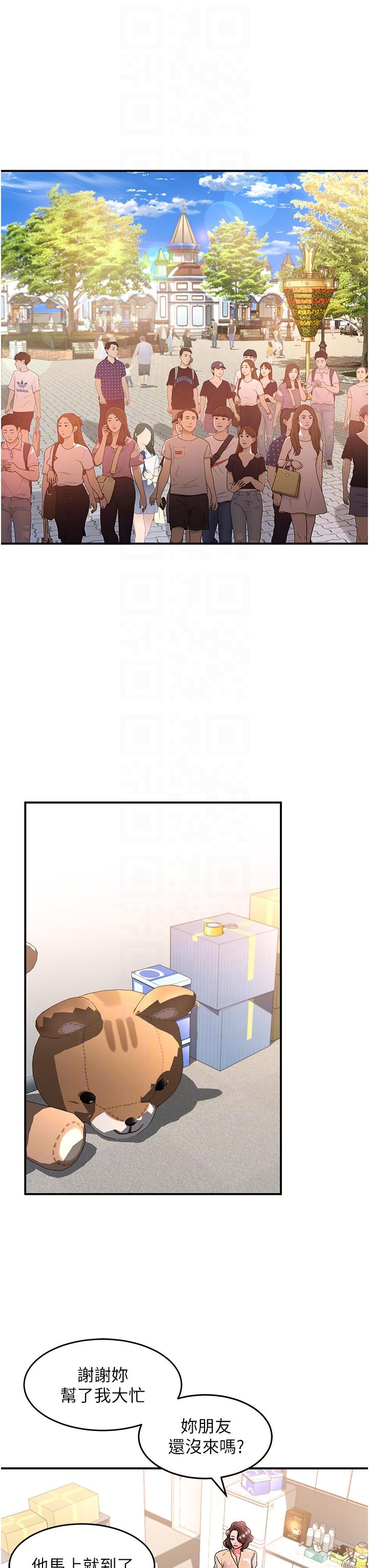 第56话-我今天会好好疼爱妳！ - 第26.jpg页