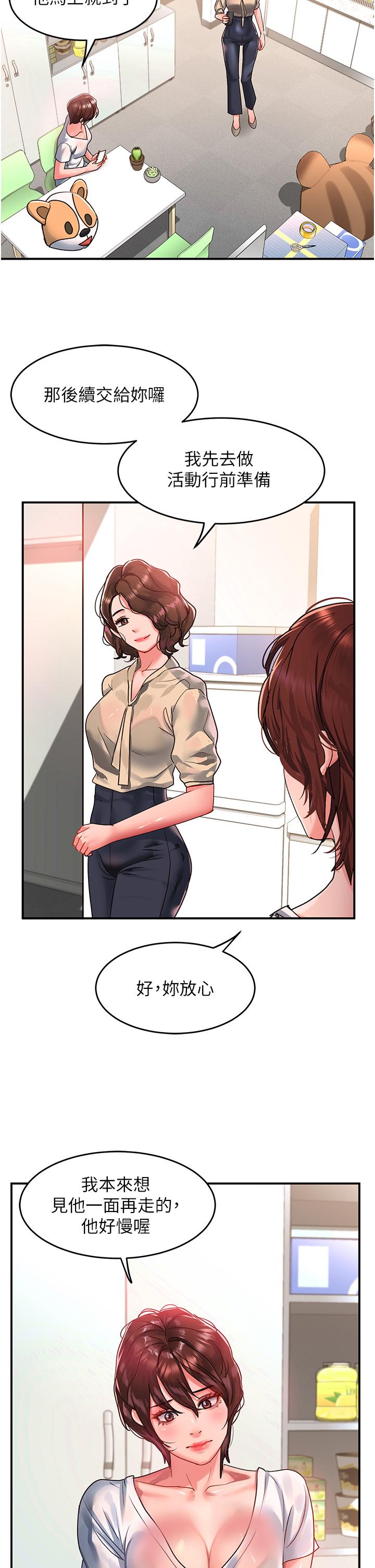 第56话-我今天会好好疼爱妳！ - 第27.jpg页