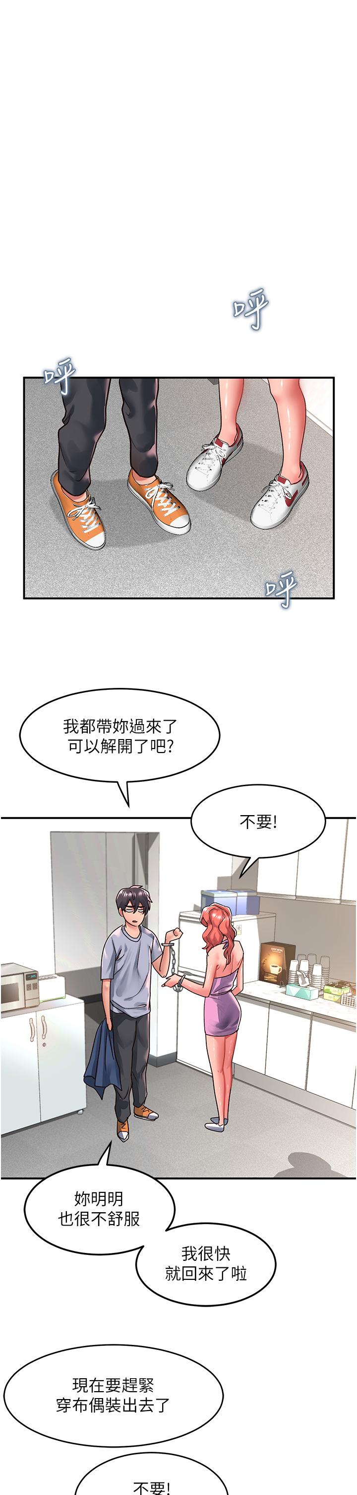 第56话-我今天会好好疼爱妳！ - 第29.jpg页