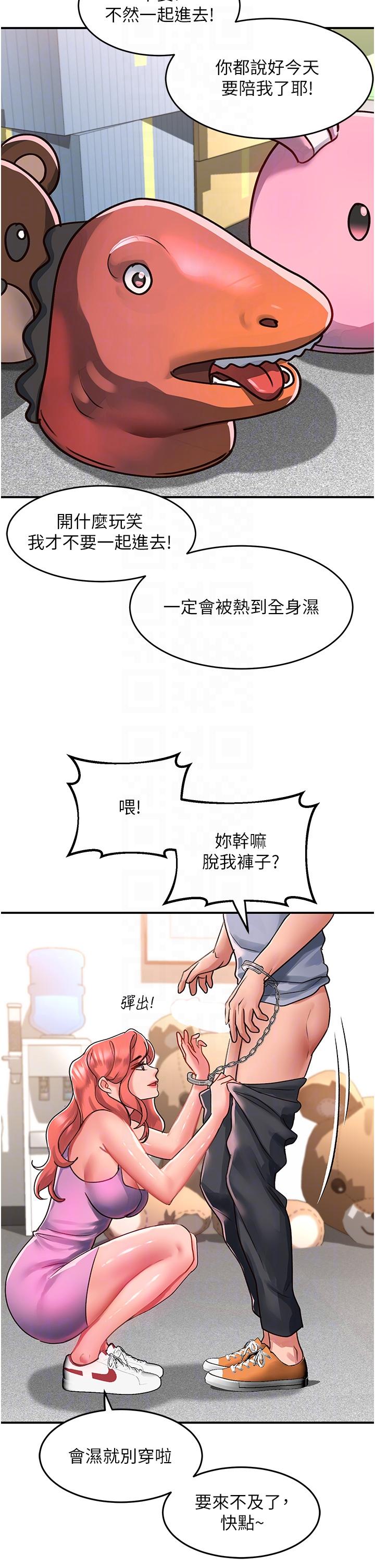 第56话-我今天会好好疼爱妳！ - 第30.jpg页