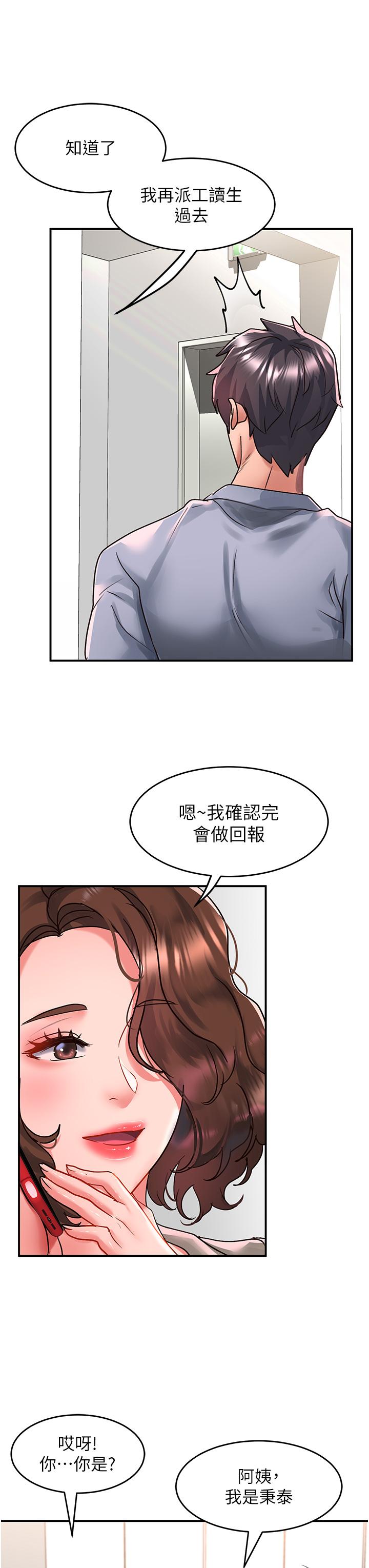第56话-我今天会好好疼爱妳！ - 第31.jpg页