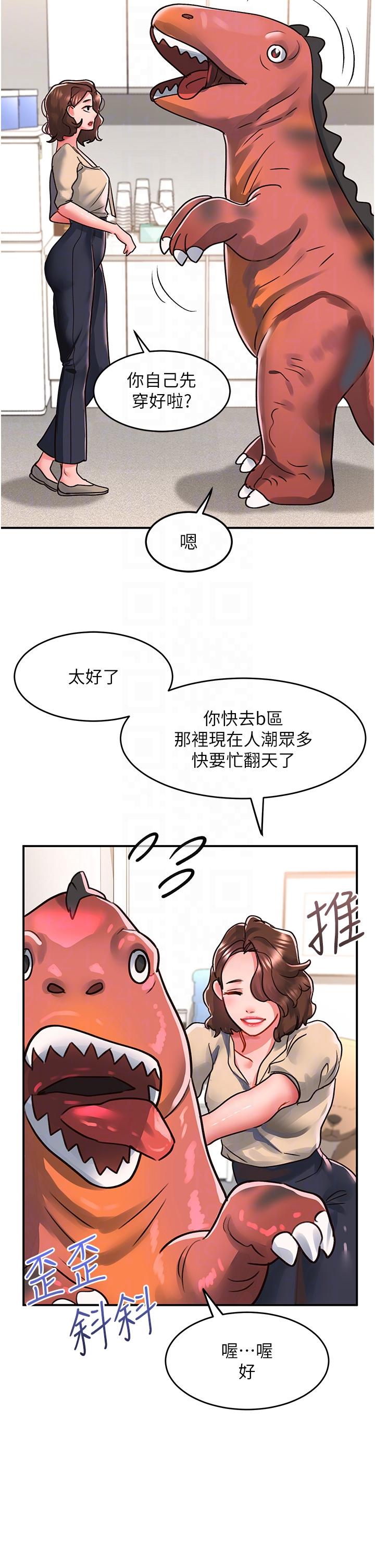 第56话-我今天会好好疼爱妳！ - 第32.jpg页