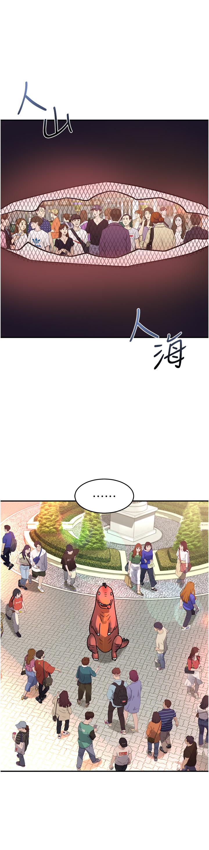第56话-我今天会好好疼爱妳！ - 第33.jpg页