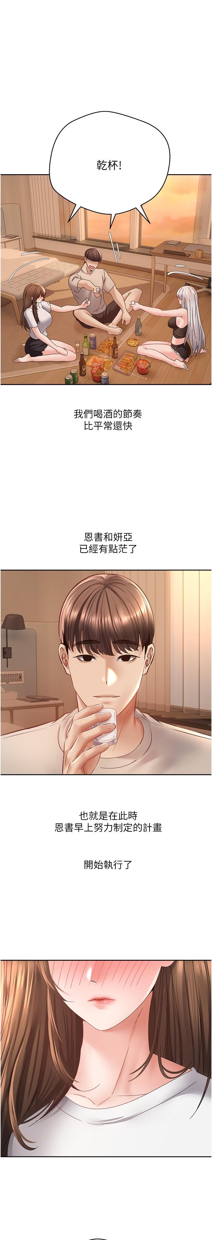 第35话-这是国王的命令！ - 第1.jpg页