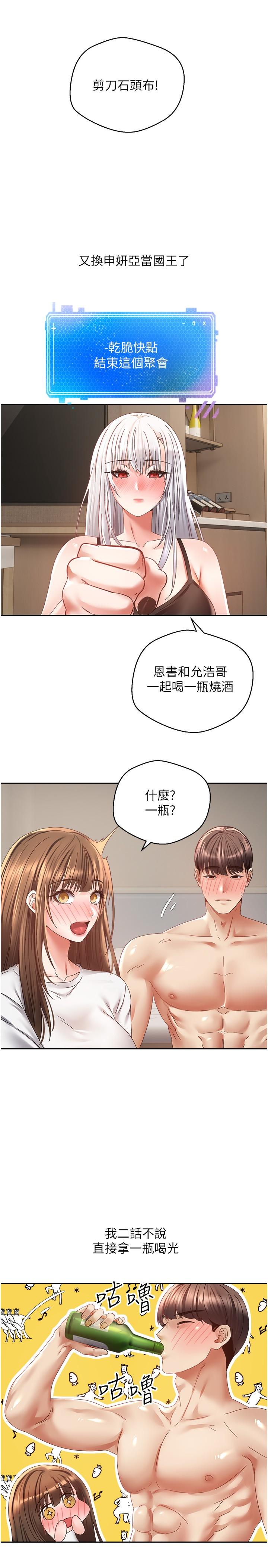 第35话-这是国王的命令！ - 第8.jpg页