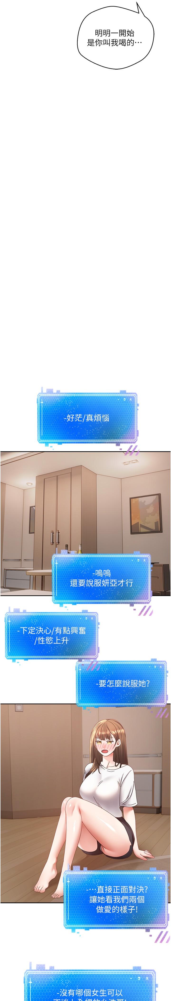 第35话-这是国王的命令！ - 第17.jpg页