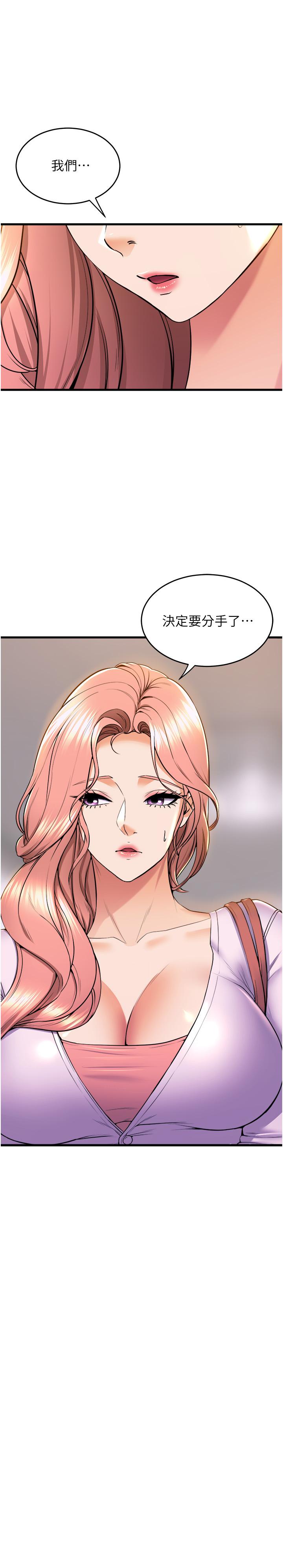 第76话-现在上床没关係了吧？ - 第1.jpg页