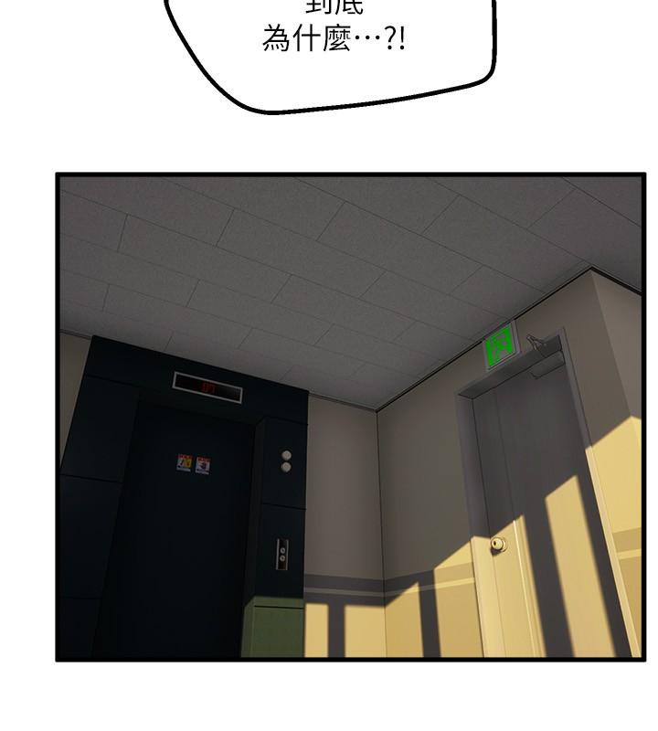 第76话-现在上床没关係了吧？ - 第3.jpg页