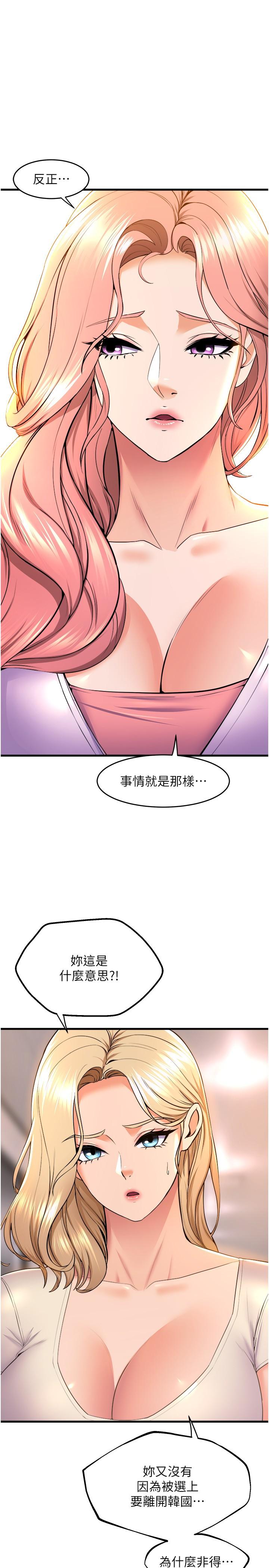 第76话-现在上床没关係了吧？ - 第4.jpg页