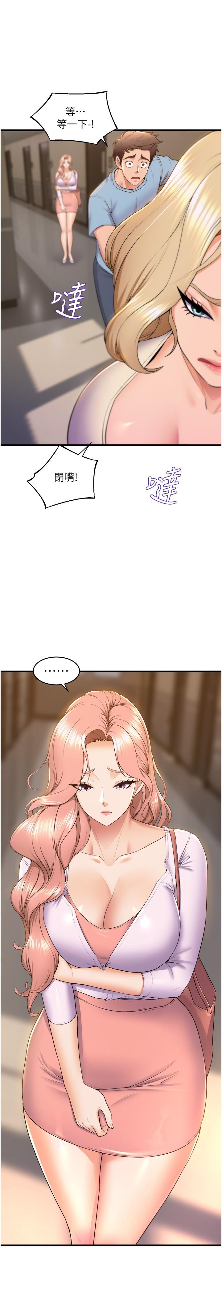 第76话-现在上床没关係了吧？ - 第12.jpg页
