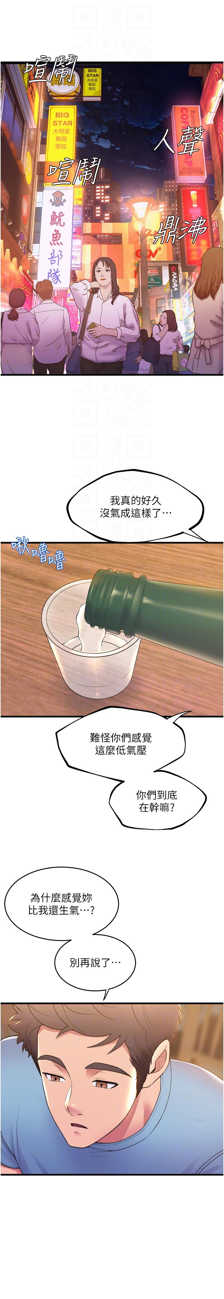 第76话-现在上床没关係了吧？ - 第14.jpg页