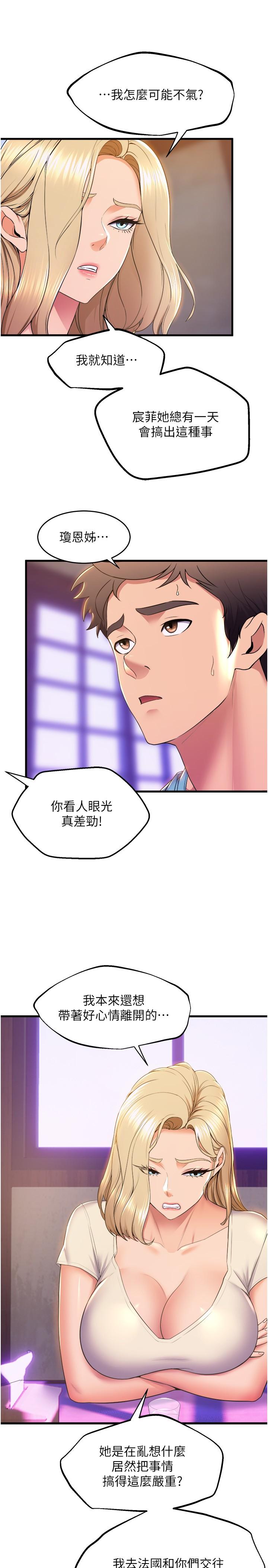 第76话-现在上床没关係了吧？ - 第15.jpg页