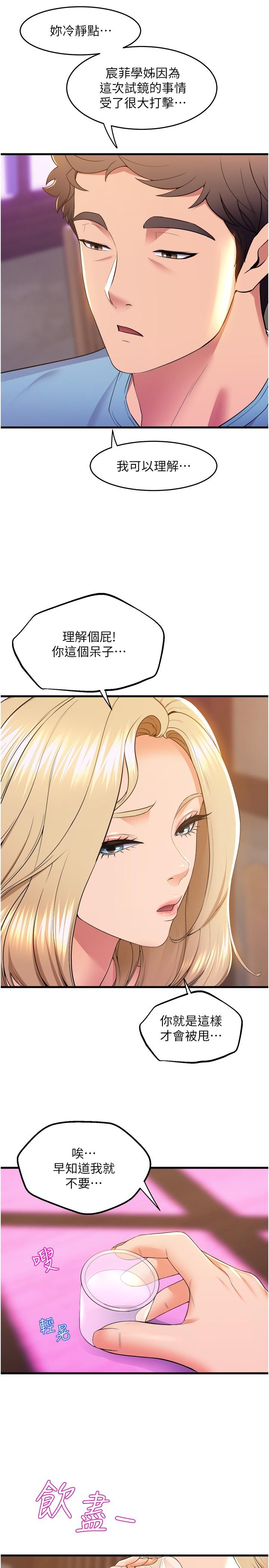 第76话-现在上床没关係了吧？ - 第17.jpg页