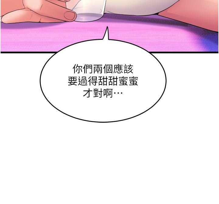 第76话-现在上床没关係了吧？ - 第20.jpg页