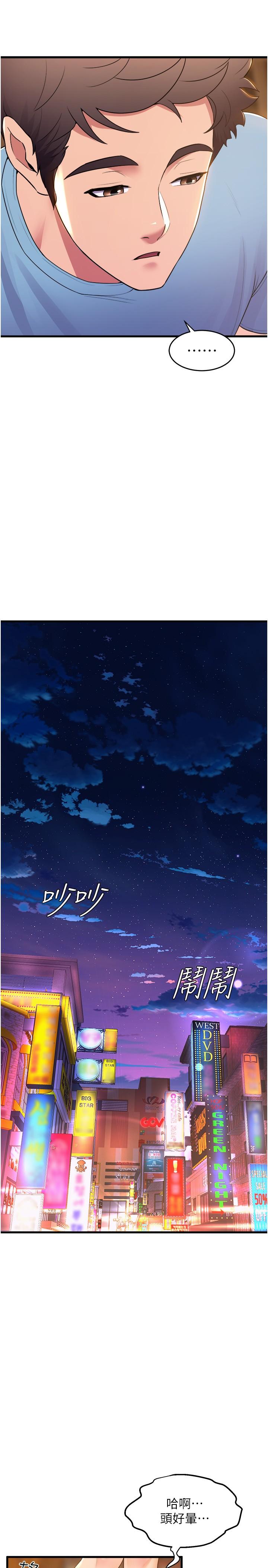 第76话-现在上床没关係了吧？ - 第21.jpg页