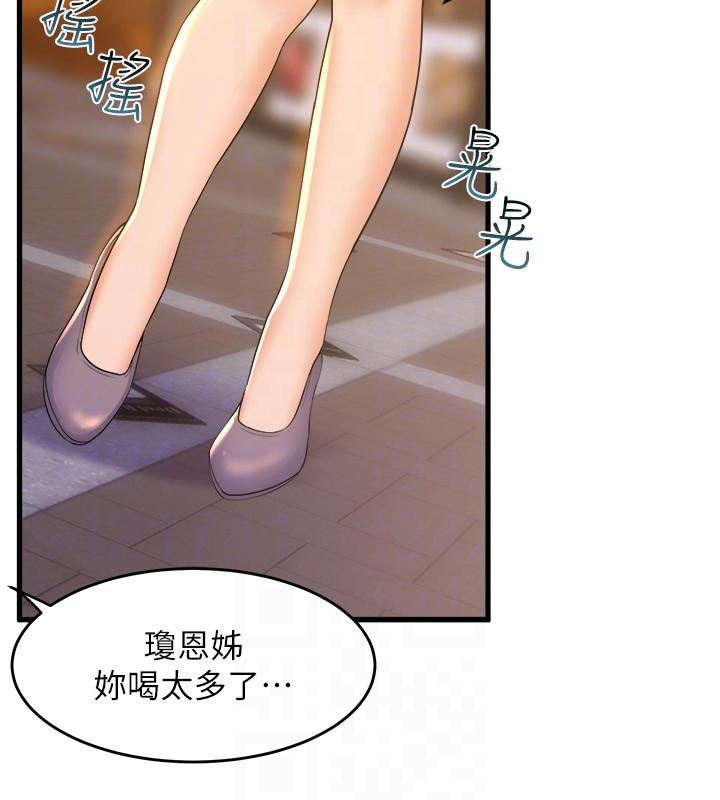 第76话-现在上床没关係了吧？ - 第22.jpg页
