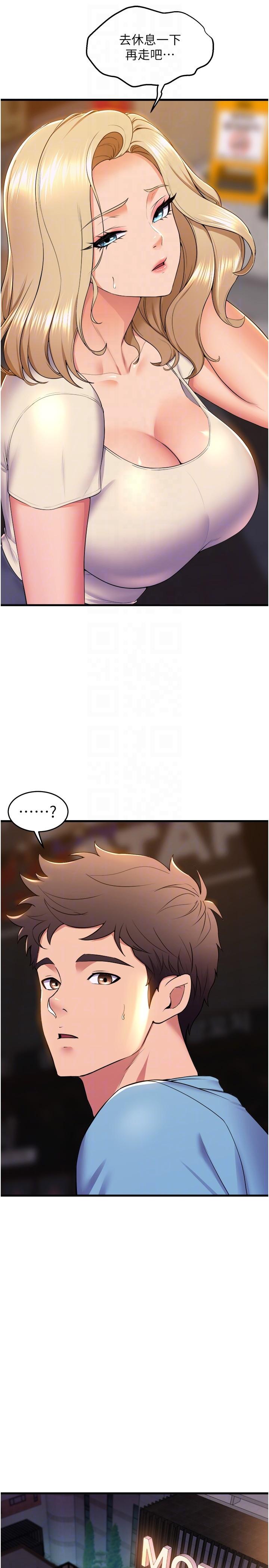 第76话-现在上床没关係了吧？ - 第24.jpg页
