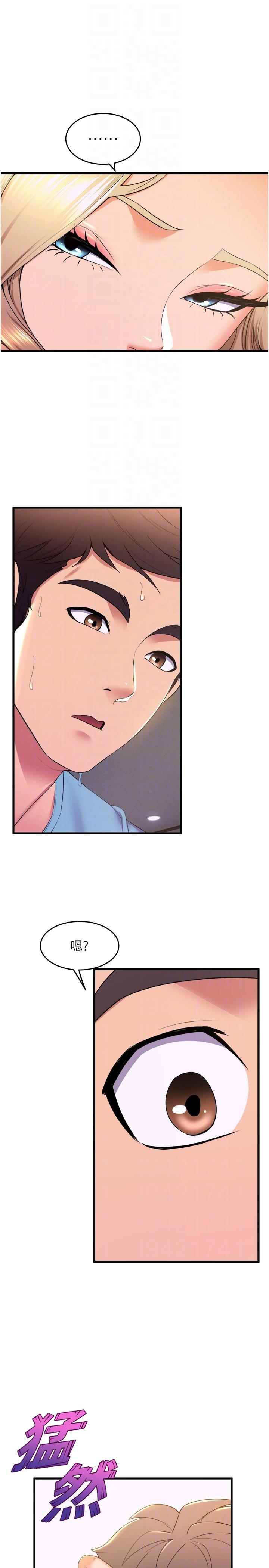第76话-现在上床没关係了吧？ - 第28.jpg页