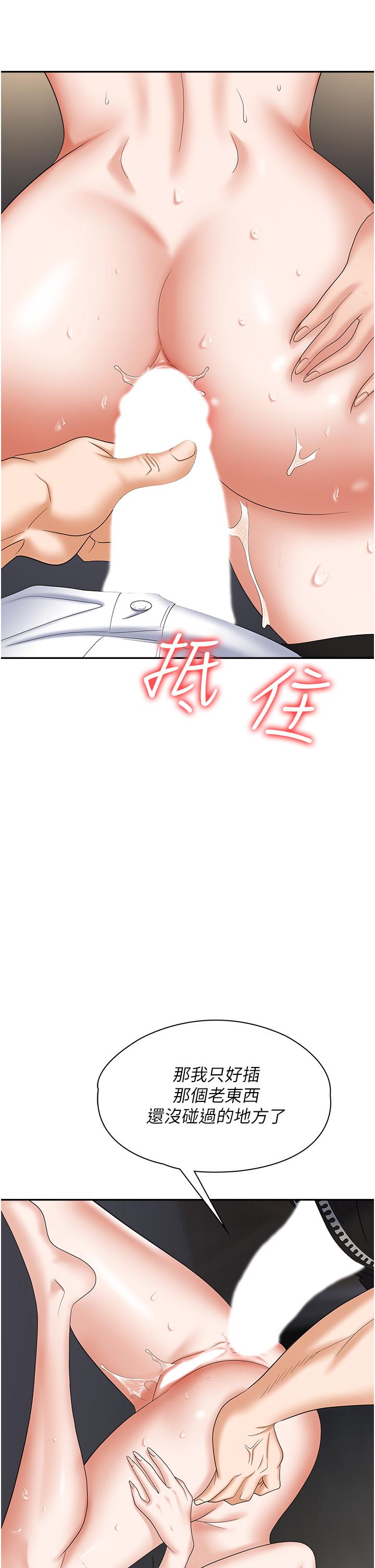 第42话-要不要插我的老婆？ - 第3.jpg页