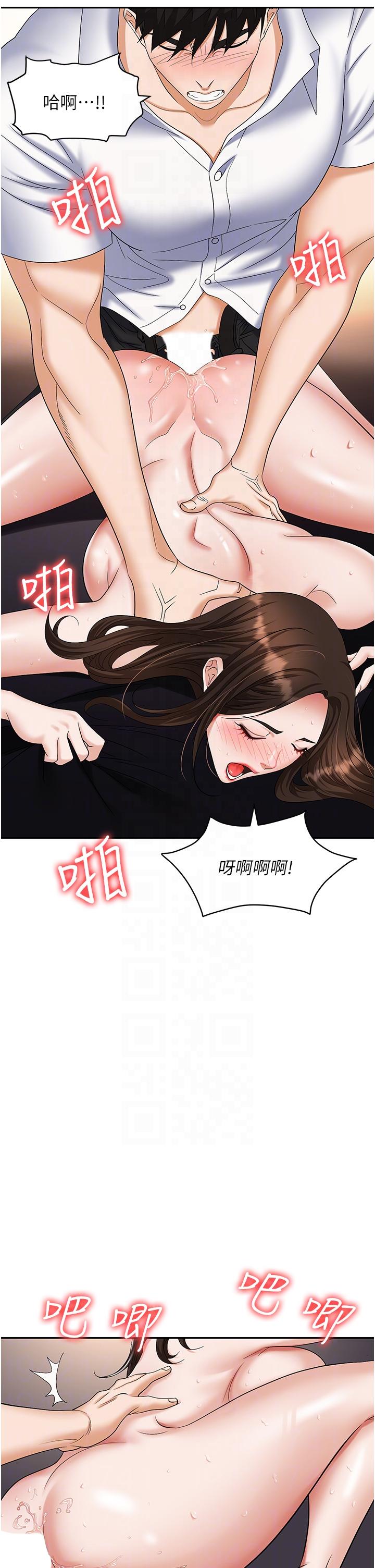 第42话-要不要插我的老婆？ - 第6.jpg页
