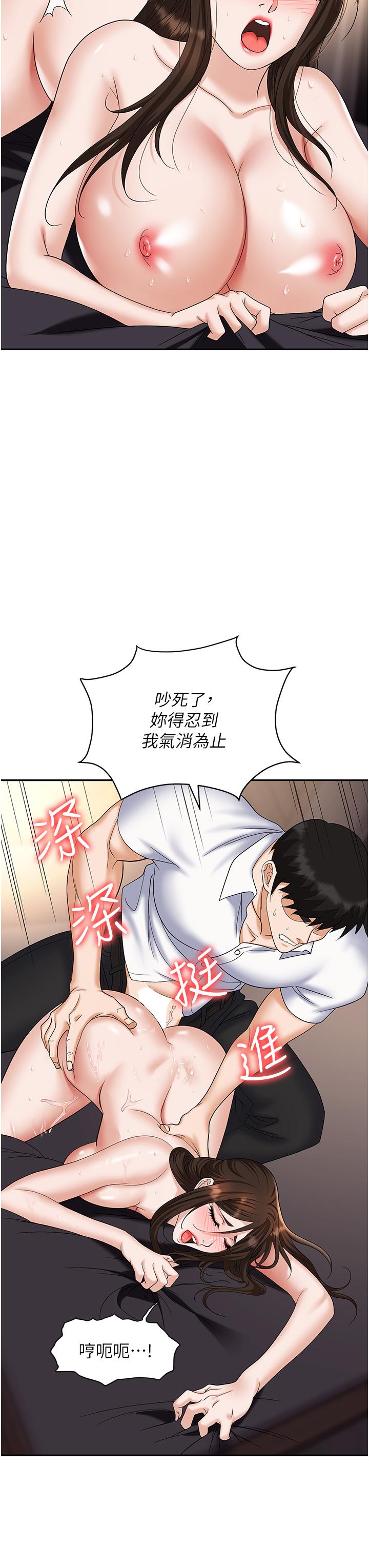 第42话-要不要插我的老婆？ - 第8.jpg页