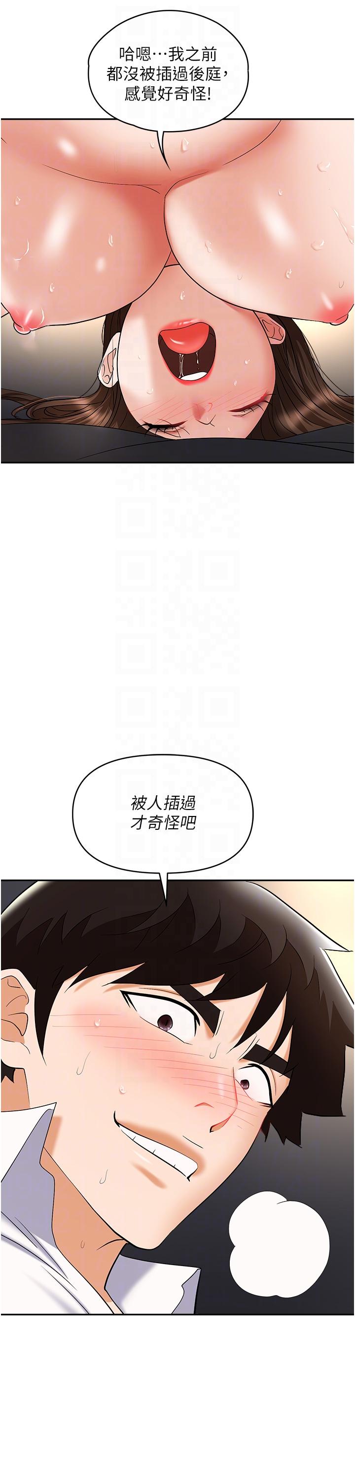 第42话-要不要插我的老婆？ - 第10.jpg页