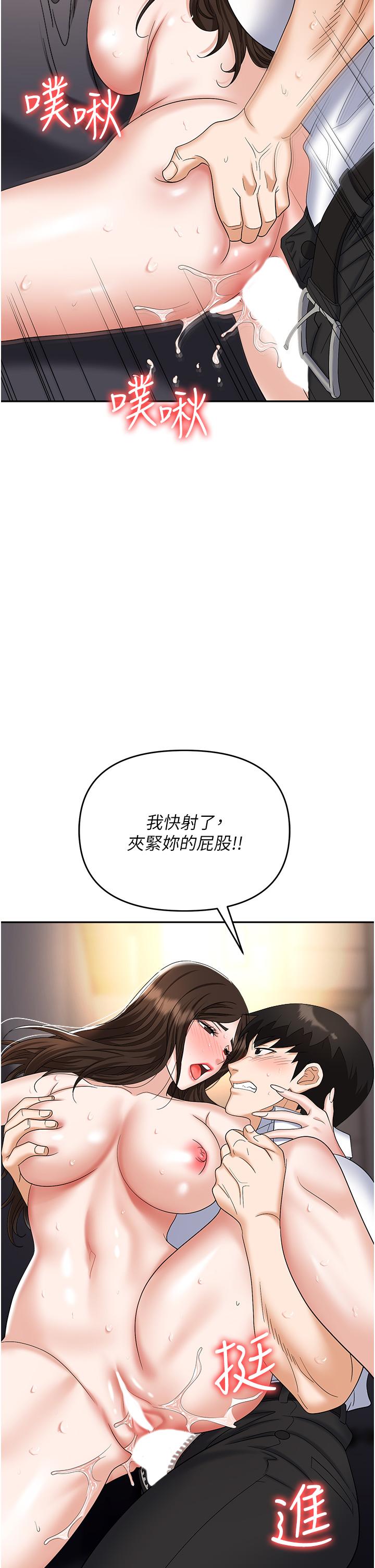 第42话-要不要插我的老婆？ - 第15.jpg页